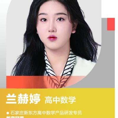石家庄新东方学校