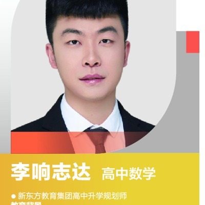 石家庄新东方学校