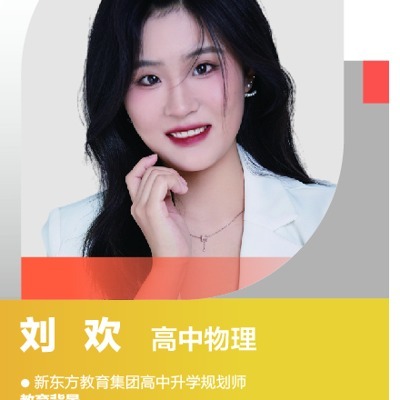 刘欢老师