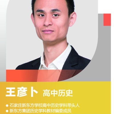 王彦卜老师