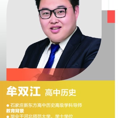 牟双江老师
