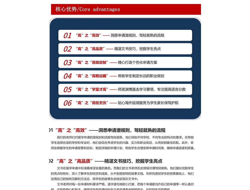 新申途教育集团教学与申请服务特点