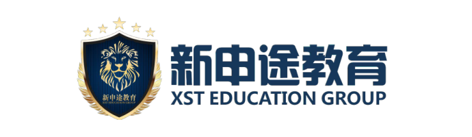 新申途教育集团