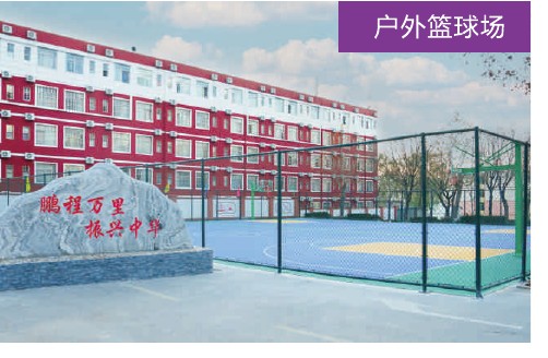 户外篮球场