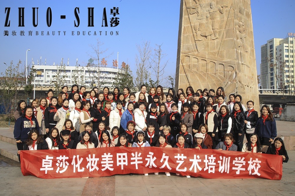 合肥卓莎米梵化妆培训学校