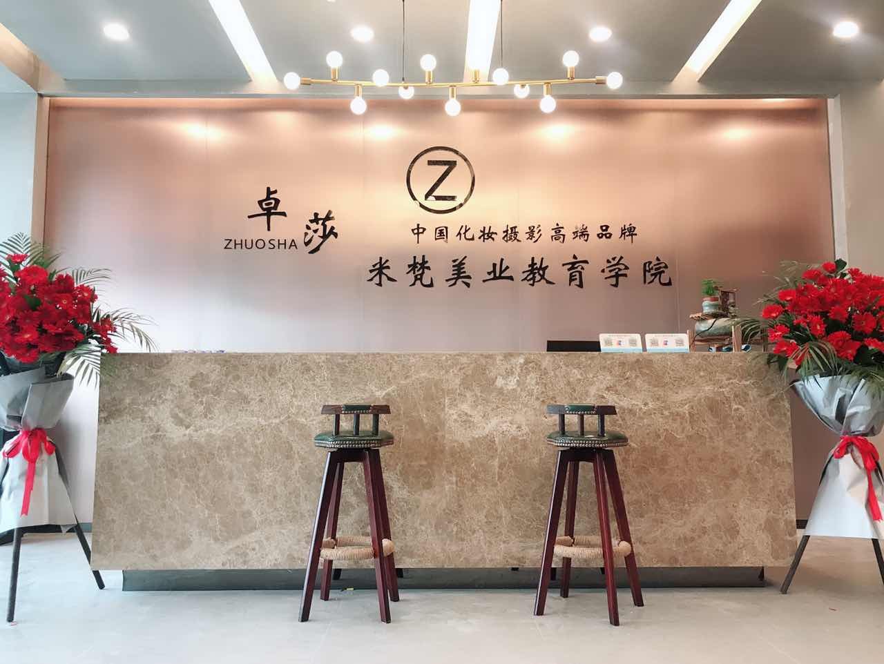 前台与接待区域