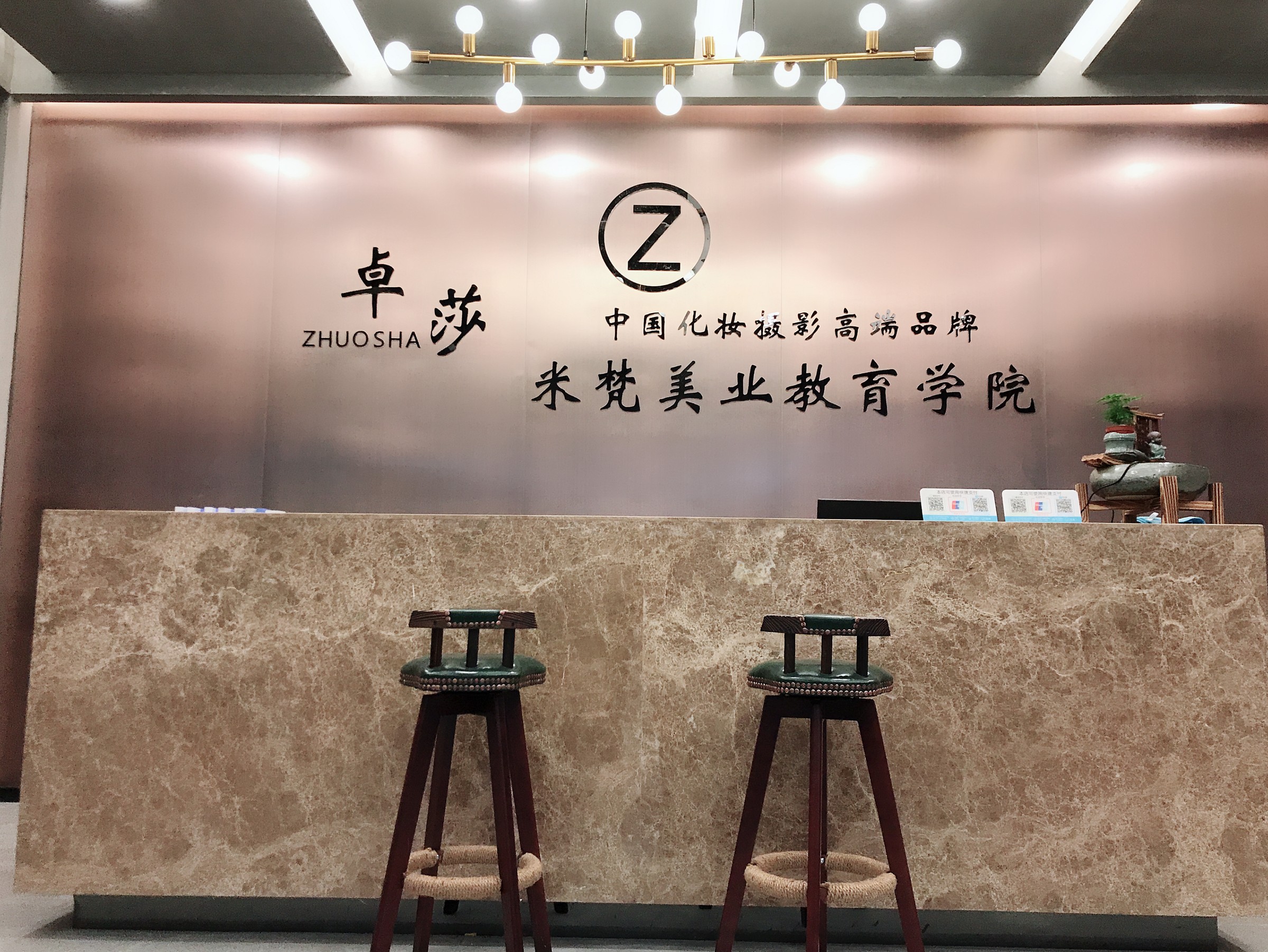 前台展示区