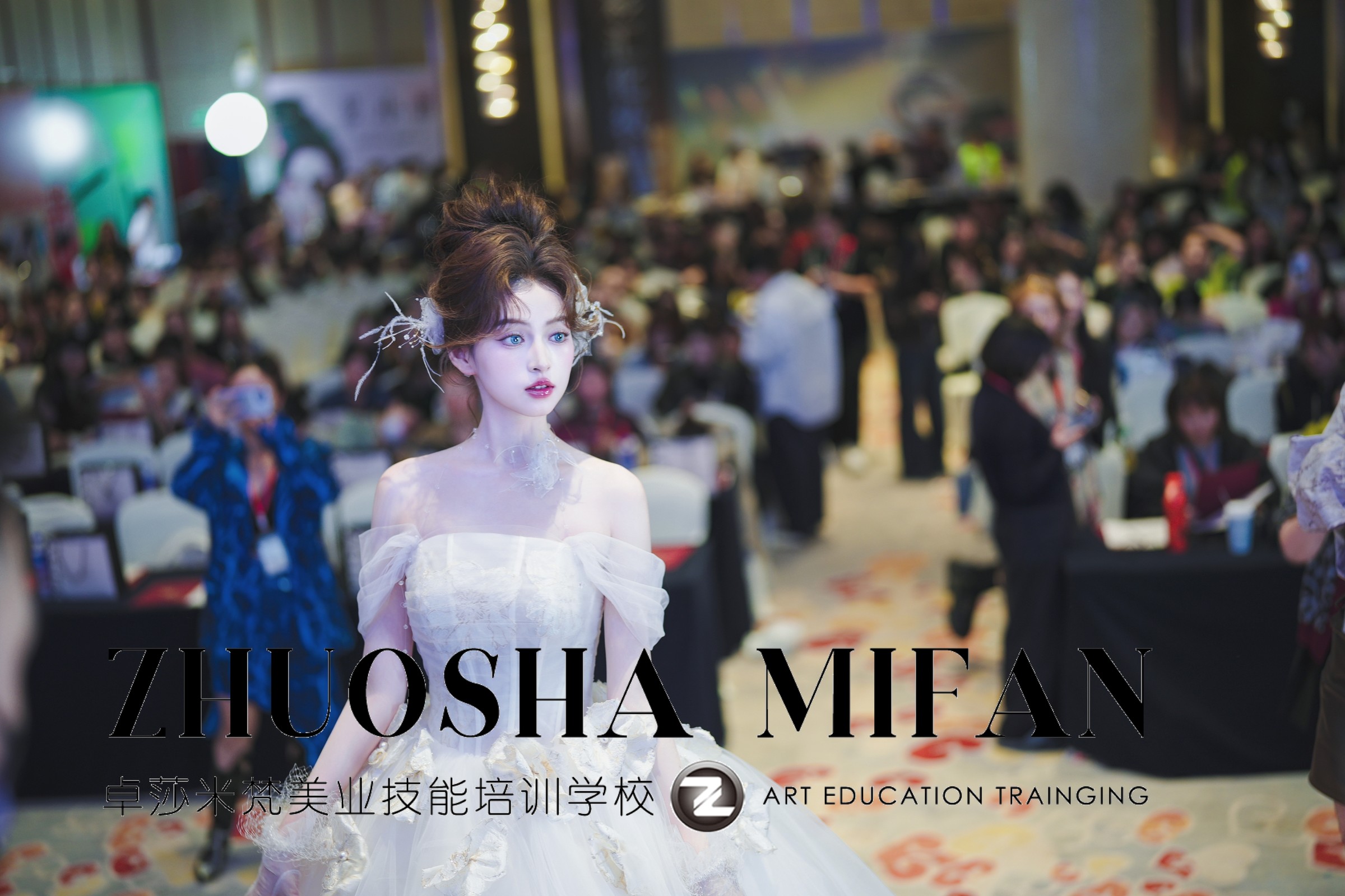 美业课程怎么选：个人提升、就业与创业路径对照
